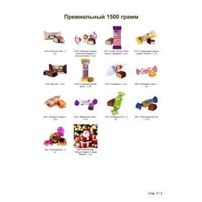 №5 МЯГКАЯ ИГРУШКА ЛОСЯШ 1500 грамм новогодний подарок премиальный-3