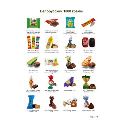 №4 МЯГКАЯ ИГРУШКА МИЛКА С СЮРПРИЗОМ 1000 грамм новогодний подарок белорусский-3