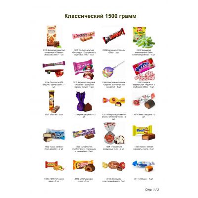 №5 РЮКЗАК СЛАДОСТЕЙ ЕНОТ 1500 грамм новогодний подарок классический-1