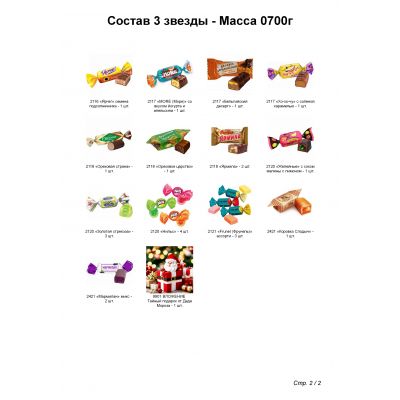 №3 МЯГКАЯ ИГРУШКА БЫЧОК ИВАШКА 700 грамм новогодний подарок классический-2