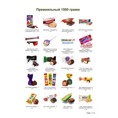 №5 РЮКЗАК СЛАДОСТЕЙ ЕНОТ 1500 грамм новогодний подарок премиальный-1