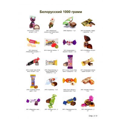 №4 МЯГКАЯ ИГРУШКА ЯШКА 1000 грамм новогодний подарок белорусский-2