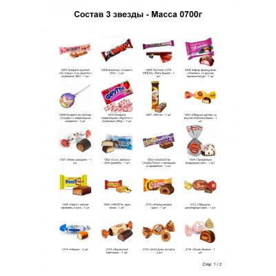 №3 МЯГКАЯ ИГРУШКА БЫЧОК ИВАШКА 700 грамм новогодний подарок классический-1