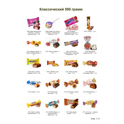 №2 БАНАНКА ЗЕЛЕНАЯ 500 грамм новогодний подарок классический-1