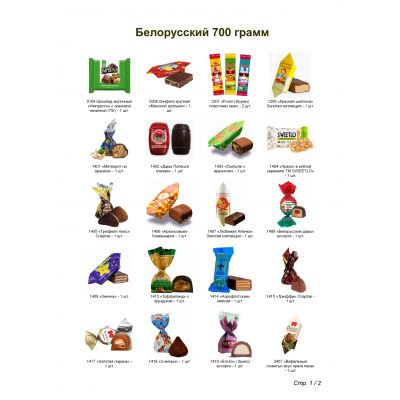 №3 КЕЙС НГ 700 грамм новогодний подарок белорусский-2