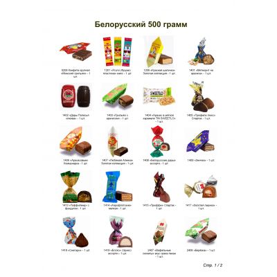 №2 МЯГКАЯ ИГРУШКА БОТАН 500 грамм новогодний подарок белорусский-2