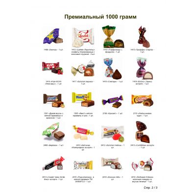 №4 МЯГКАЯ ИГРУШКА ЛЕНТЯЙ 1000 грамм новогодний подарок премиальный-2