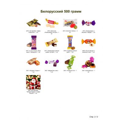 №2 МЯГКАЯ ИГРУШКА КАБАНЧИК ТУМБА 500 грамм новогодний подарок белорусский-2