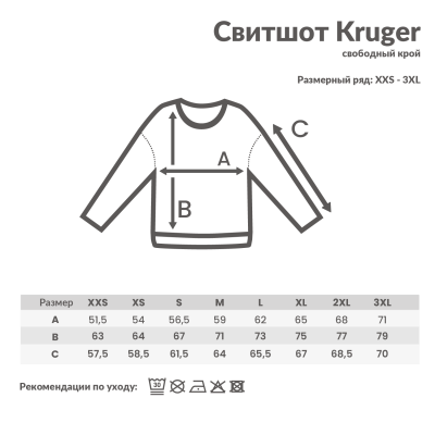 Свитшот Iqoniq Kruger из переработанного хлопка, свободный крой, унисекс, 340 г/м²-2