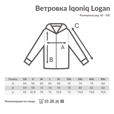 Ветровка Iqoniq Logan из переработанного полиэстера AWARE™, унисекс, 70 г/м²-3