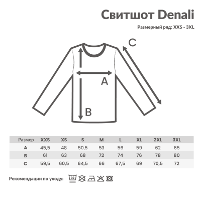 Свитшот Iqoniq Denali из переработанного неокрашенного хлопка, унисекс, 340 г/м²-24