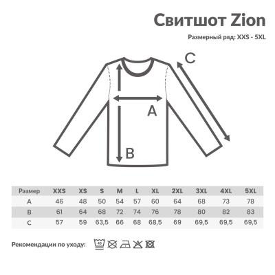 Свитшот Iqoniq Zion из переработанного хлопка, унисекс, 340 г/м²-3