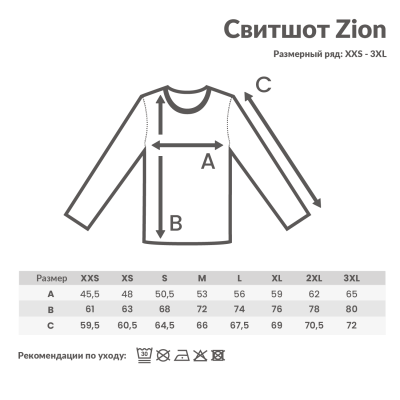 Свитшот Iqoniq Zion из переработанного хлопка, унисекс, 340 г/м²-4