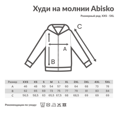 Худи на молнии Iqoniq Abisko из переработанного хлопка, унисекс, 340 г/м²-2