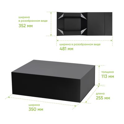 Подарочная коробка-трансформер средняя, черная-10