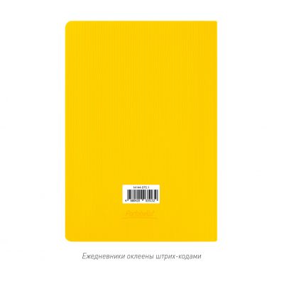 Ежедневник Rain недатированный, желтый (без упаковки, без стикера)-14