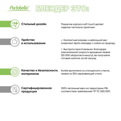 Блендер портативный Felice, черный-16