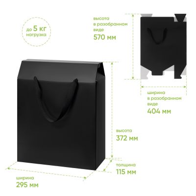 Подарочная коробка-пакет универсальная большая, черная-8