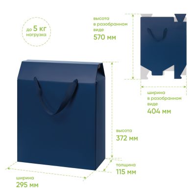 Подарочная коробка-пакет универсальная большая, синяя-8