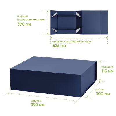 Подарочная коробка-трансформер большая, синяя-8