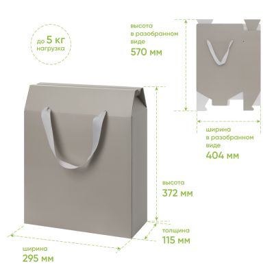 Подарочная коробка-пакет универсальная большая, серая-8