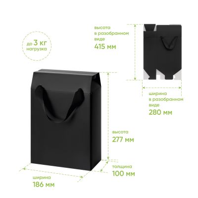 Подарочная коробка-пакет универсальная малая, черная-8