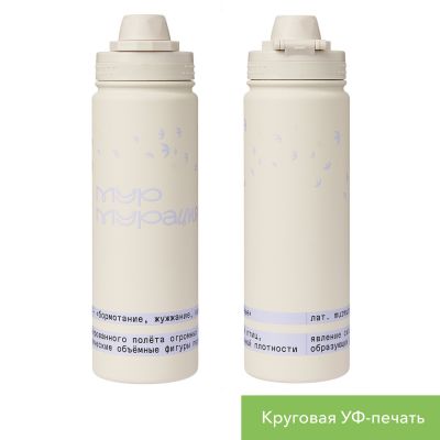 Термобутылка вакуумная герметичная Савона (Savona), бежевая-11