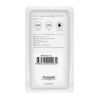 Кабель-брелок 3в1 Cavi NEO в подарочной упаковке, черный-2