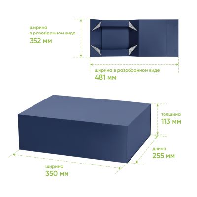 Подарочная коробка-трансформер средняя, синяя-8
