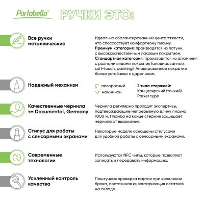 Шариковая ручка iP, зеленая-9