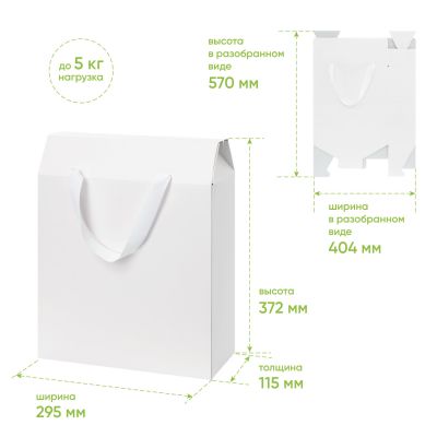 Подарочная коробка-пакет универсальная большая, белая-7