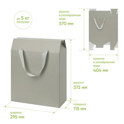 Подарочная коробка-пакет универсальная большая, серая-8