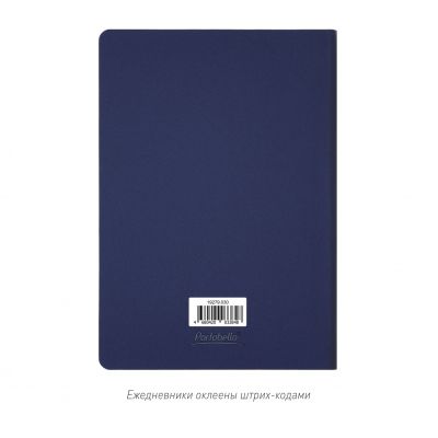 Ежедневник Мун Ривер (Moon River) недатированный, синий-15