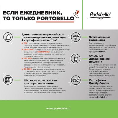 Ежедневник недатированный, Portobello Trend NEW, Winner City, 145х210, 224 стр, красный (без упаковки, без стикера)-3