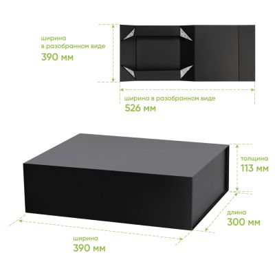 Подарочная коробка-трансформер большая, черная-10