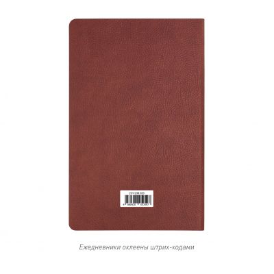 Ежедневник Marseille недатированный без печати, коричневый (Sketchbook)-3