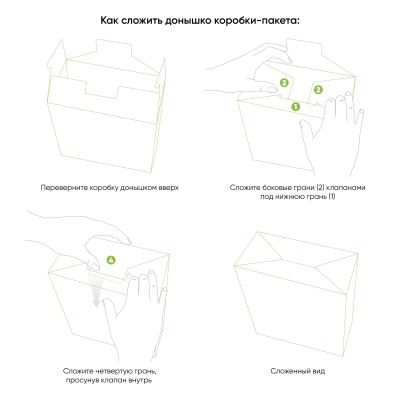 Подарочная коробка-пакет универсальная малая, белая, 186х100х277 мм (с ложементом)-8