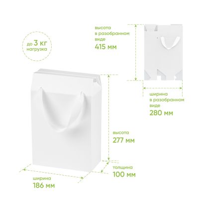 Подарочная коробка-пакет универсальная малая, белая, 186х100х277 мм-7