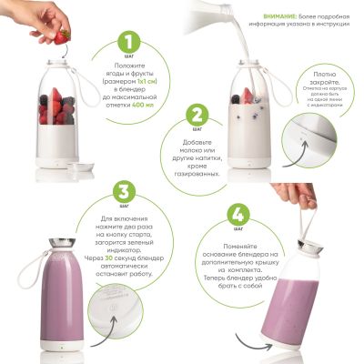 Блендер портативный Фрутта (Frutta), белый-11