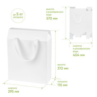 Подарочная коробка-пакет универсальная большая, белая, 295х115х372 мм-8