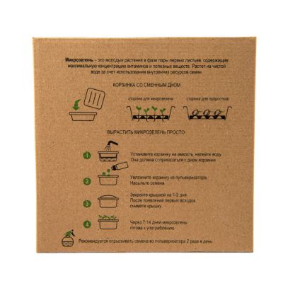 Проращиватель 'Моя микрозелень', зеленый, белый-2