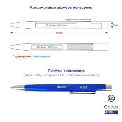 Ручка шариковая CODEX, бирюзовый-2