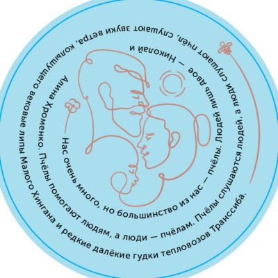 Мёд BEE DZEN 'Бархат амурский', бежевый-3