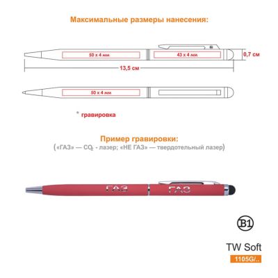 Ручка шариковая со стилусом TOUCHWRITER SOFT, покрытие soft touch, синий, серебристый-2