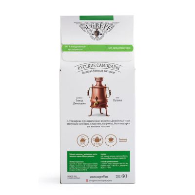 Чай со специями из серии 'СУГРЕВЪ Согревающий'  'Шарлотка с корицей' 60 гр., белый, зеленый-3