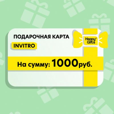 Электронный подарочный сертификат INVITRO, 1000 руб., белый-0