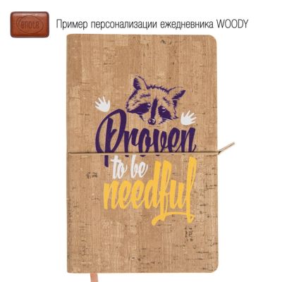 Ежедневник недатированный WOODY, формат А5, темно-серый-3