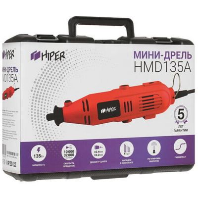 Гравер (мини дрель) HIPER HMD135A,135 Вт, в кейсе, в комплекте с аксессуарами и гибким валом, красный-6