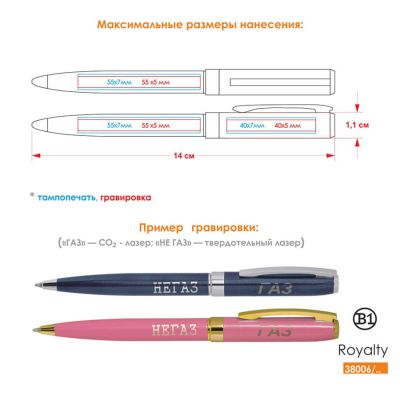 Ручка шариковая ROYALTY, бежевый, золотистый-1