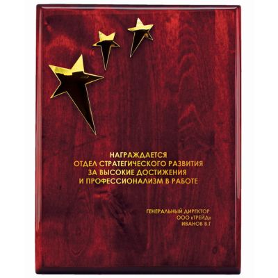 Плакетка, коричневый-1